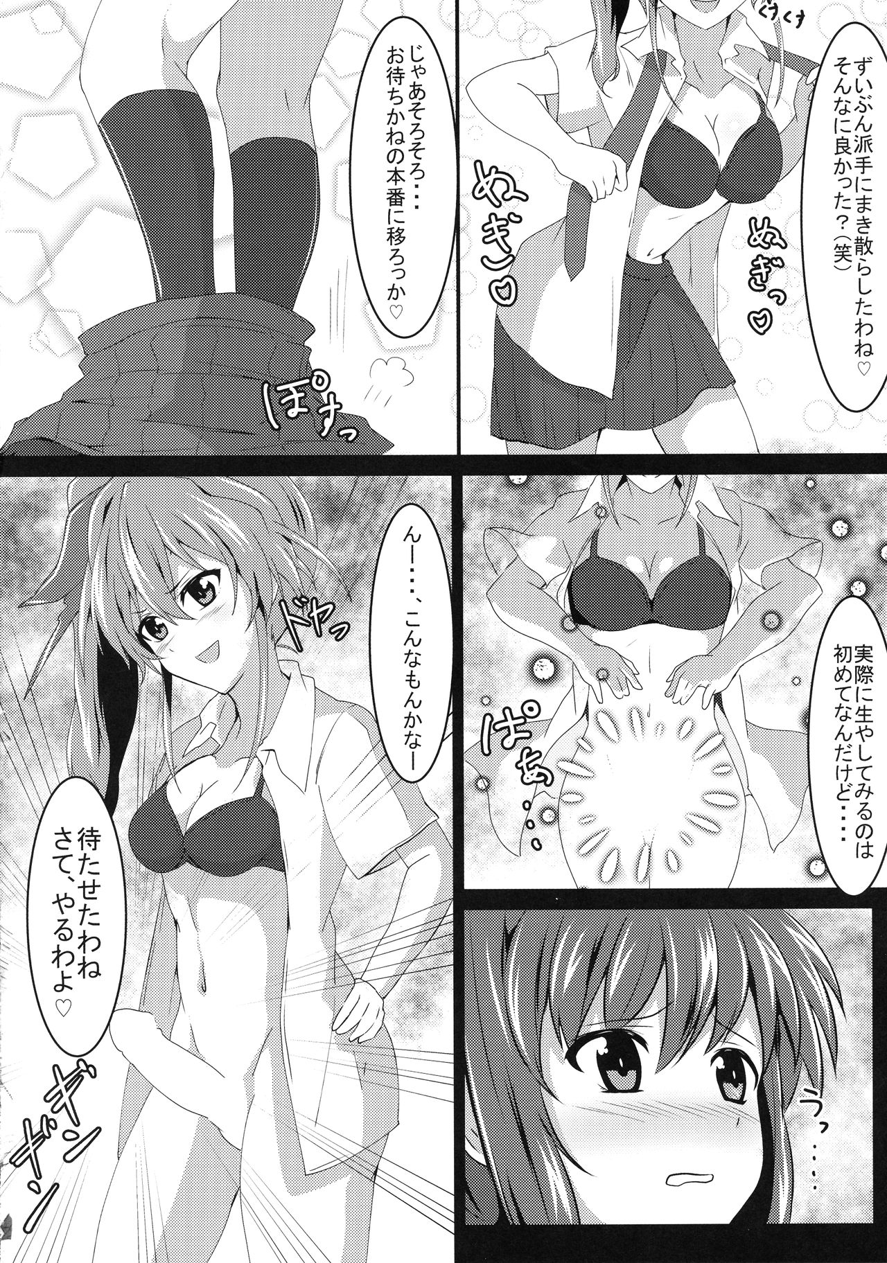 (C96) [Kinpika Moyou (eNu)] Amitie vs Iris ga Chinko Ecchi Battle! (Mahou Shoujo Lyrical Nanoha) page 8 full