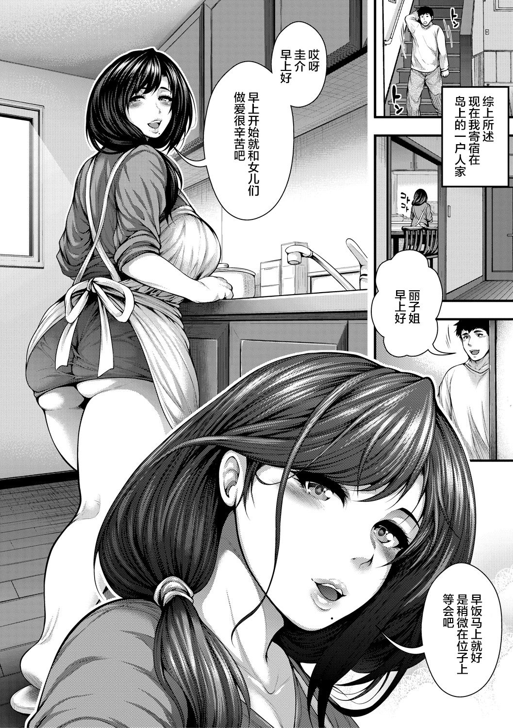[Taihei Tengoku] Oideyo Bitch’s island2 (COMIC Shingeki 2018-05) [Chinese] [丧尸汉化] page 6 full
