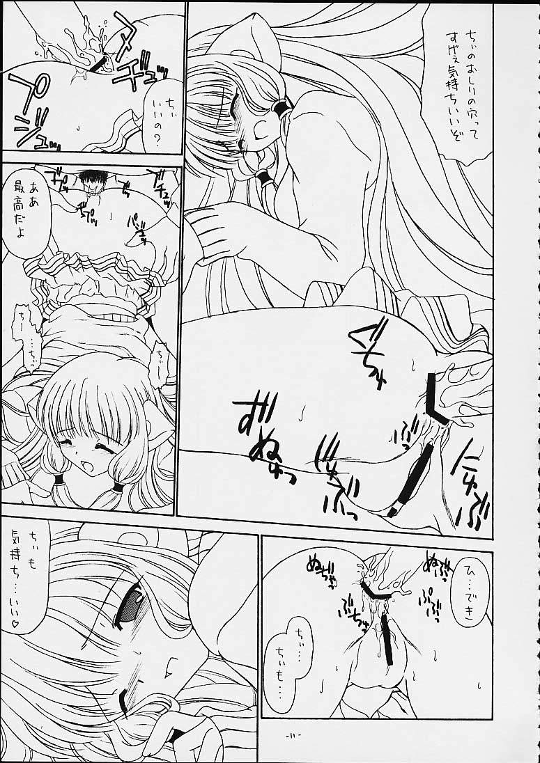 (CR29) [Black Angel (Kurenai Yuuki, Ren)] Chobi Love (Chobits) page 8 full