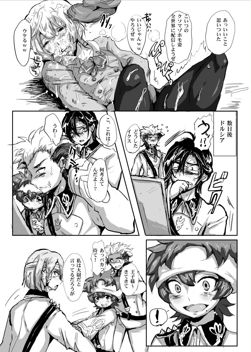 [Ani ga Saru (Takashi)] Kanpeki Gunjin ga Kuso Gakusei ni Shuudan de Bokkobokoni Sareru Kawaisoona Hon [Digital] page 15 full