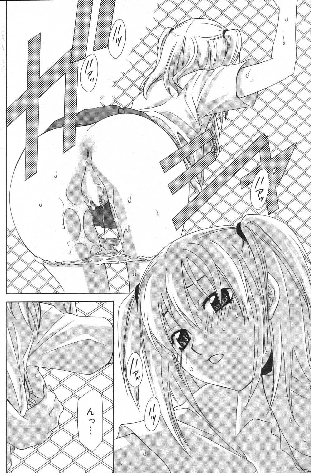 sukidayo page 6 full