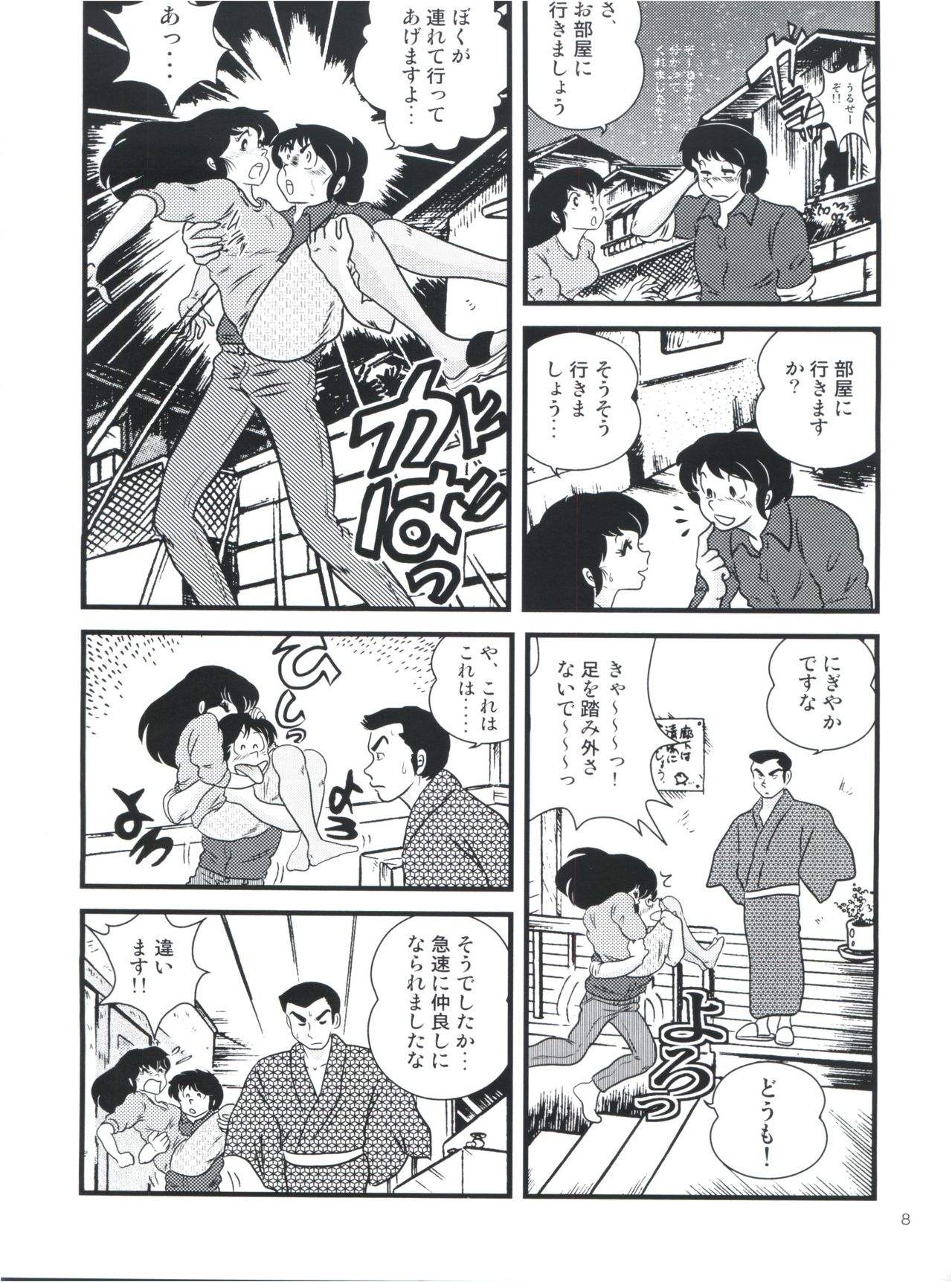 (C81) [Kaigetsudou (Jigoku Sensei Hirobe~)] Fairy 13 (Maison Ikkoku) page 12 full
