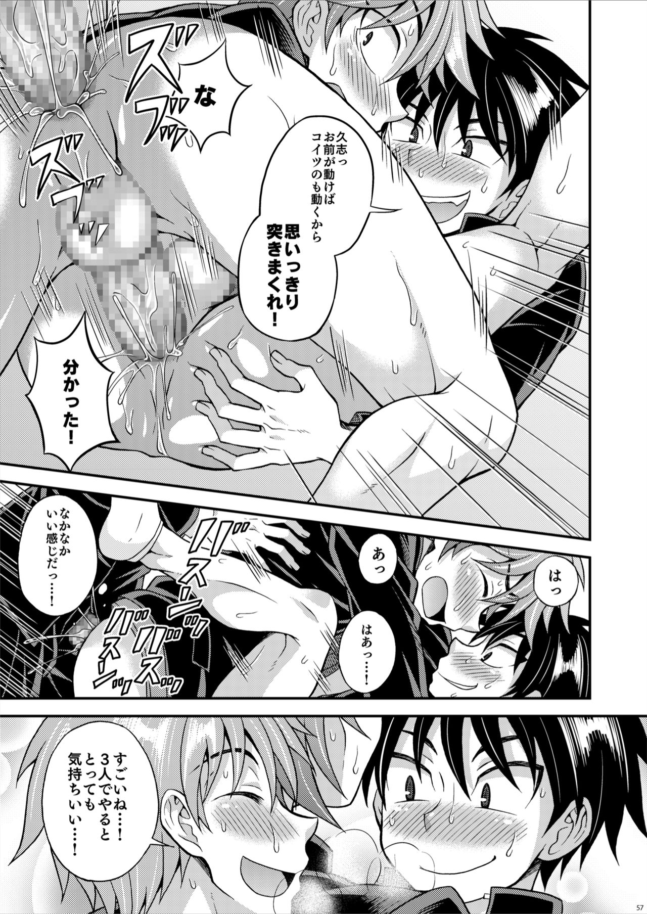 [Datsuryoku Kenkyuukai (Kanbayashi Takaki)] Kyouretsu Gakuen Monogatari [Digital] page 57 full