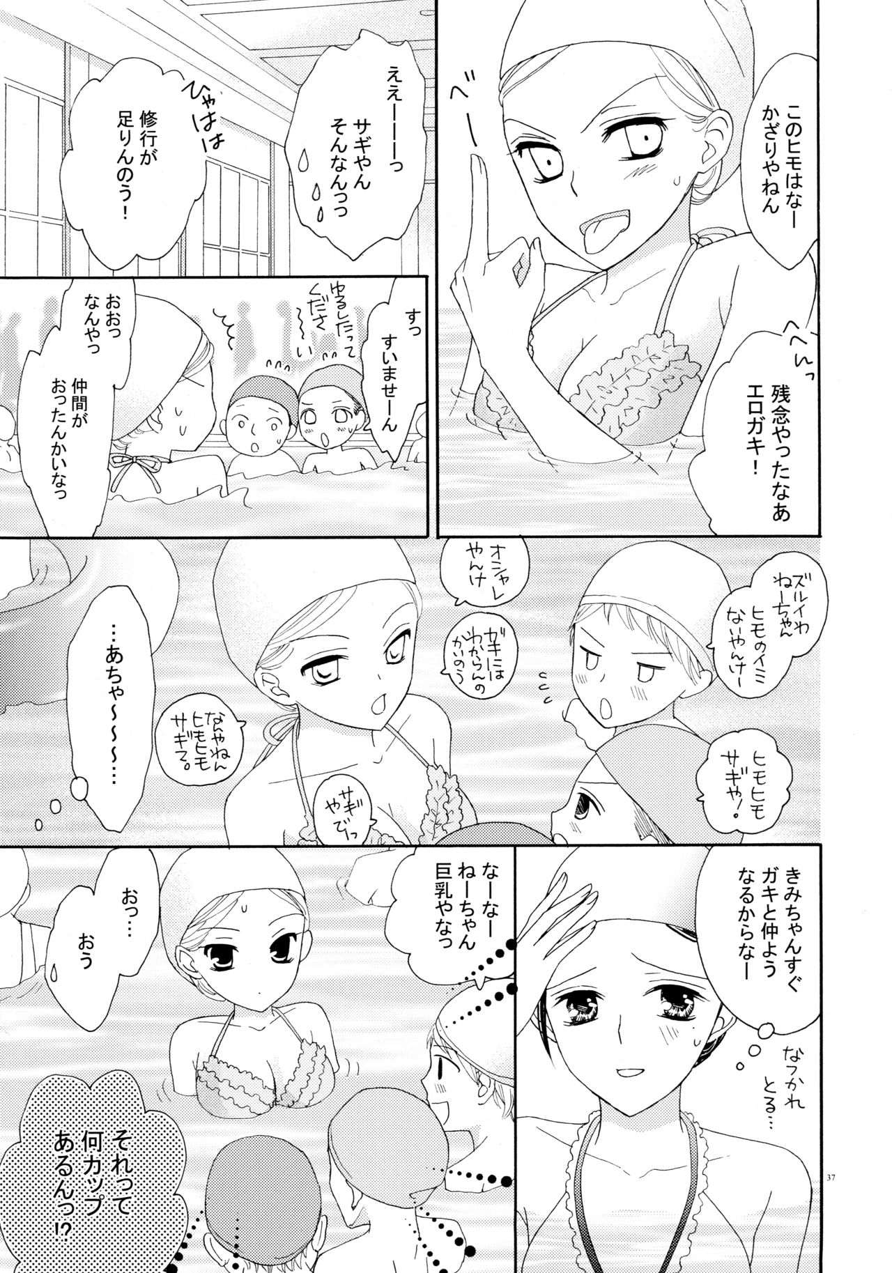 (C82) [a pear tree (Fujikawa Riko)] Yuri to Bikini (Kanzenban) page 37 full