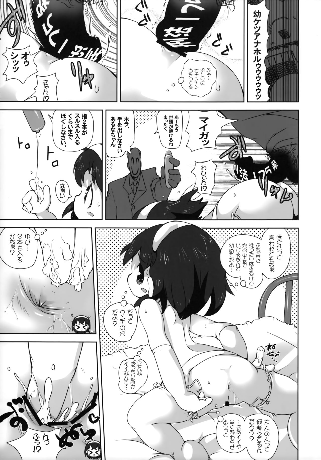 (C86) [Kachusha (Chomes)] Shoujo Nikudorei Chuu... page 16 full