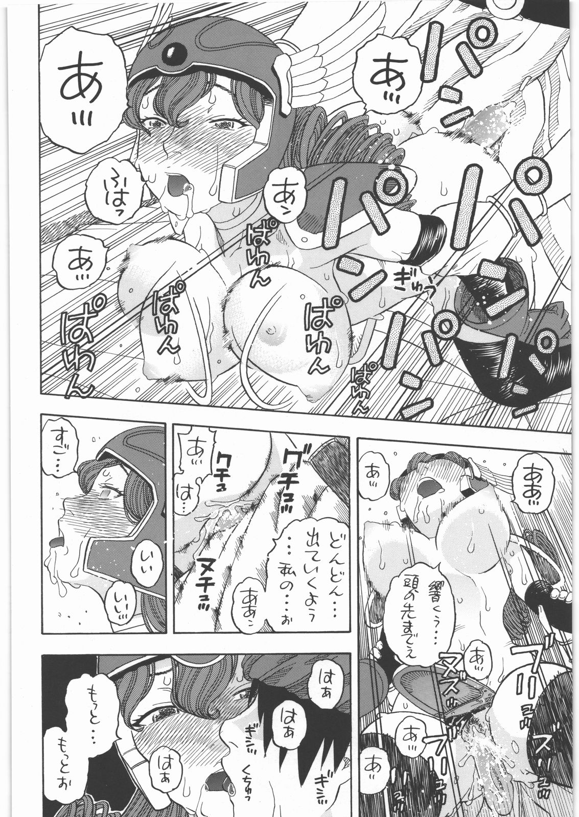 [Studio Wallaby (Niiruma Kenji)] Senshi no Mezame (Dragon Quest III) page 23 full