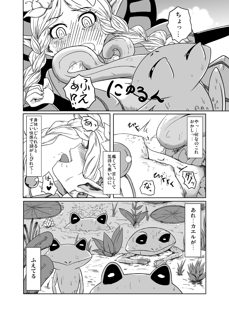 (C72) [HellDevice (nalvas)] Ashita wa Dou Shiyou (Odin Sphere) page 5 full