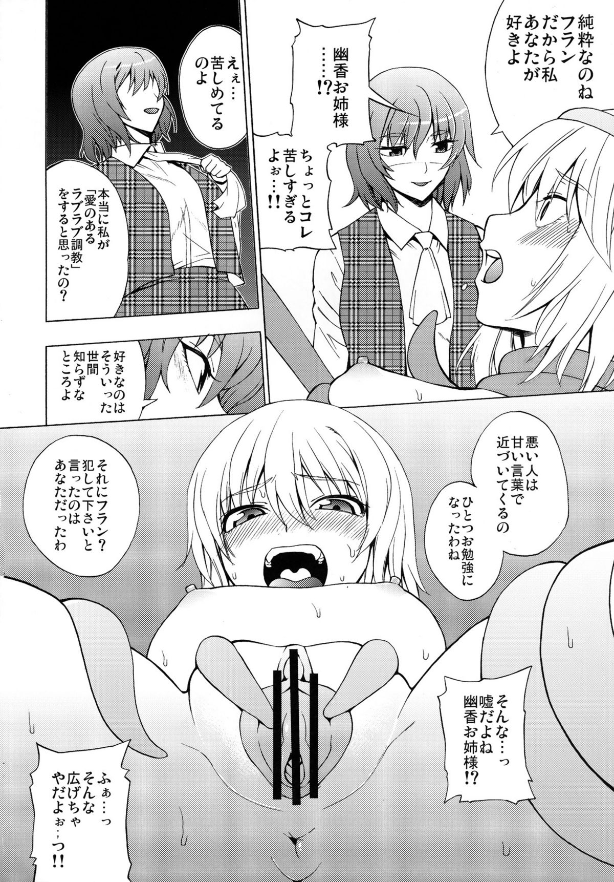 (C81) [Yuki Kagerou (KANZUME)] Kazami Yuuka no Shigyaku Tetsugaku (Touhou Project) page 12 full