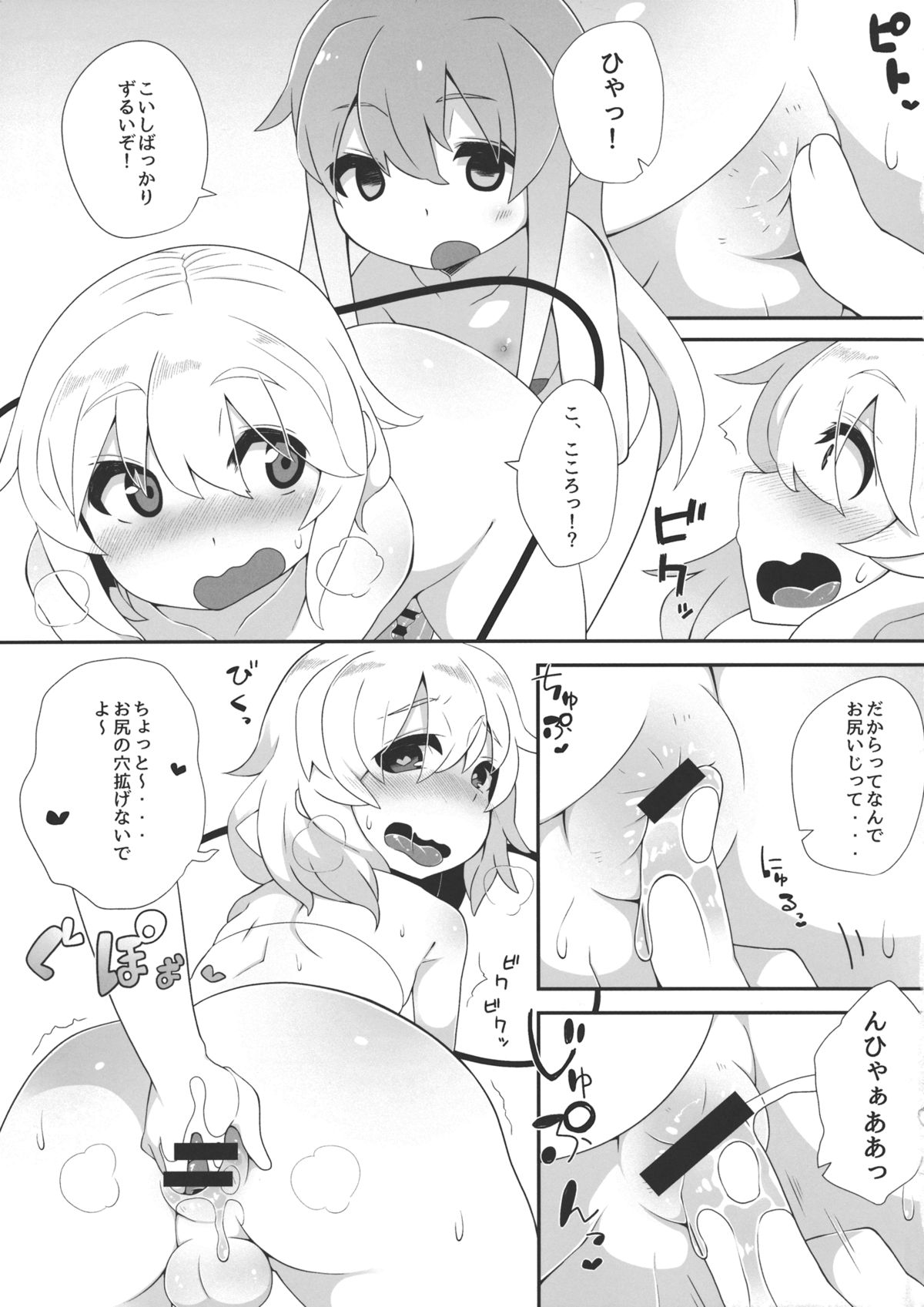 (Reitaisai 11) [Sukoyaka Collagen (Collagen)] Futari de Oshigoto (Touhou Project) page 12 full