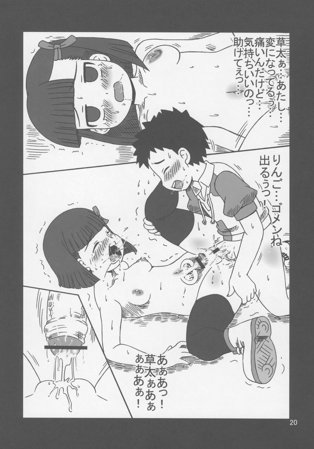 (C71) [Salvage Kouboh (Houou-tan)] Juicy X Juicy (Otogi-Jushi Akazukin) page 19 full