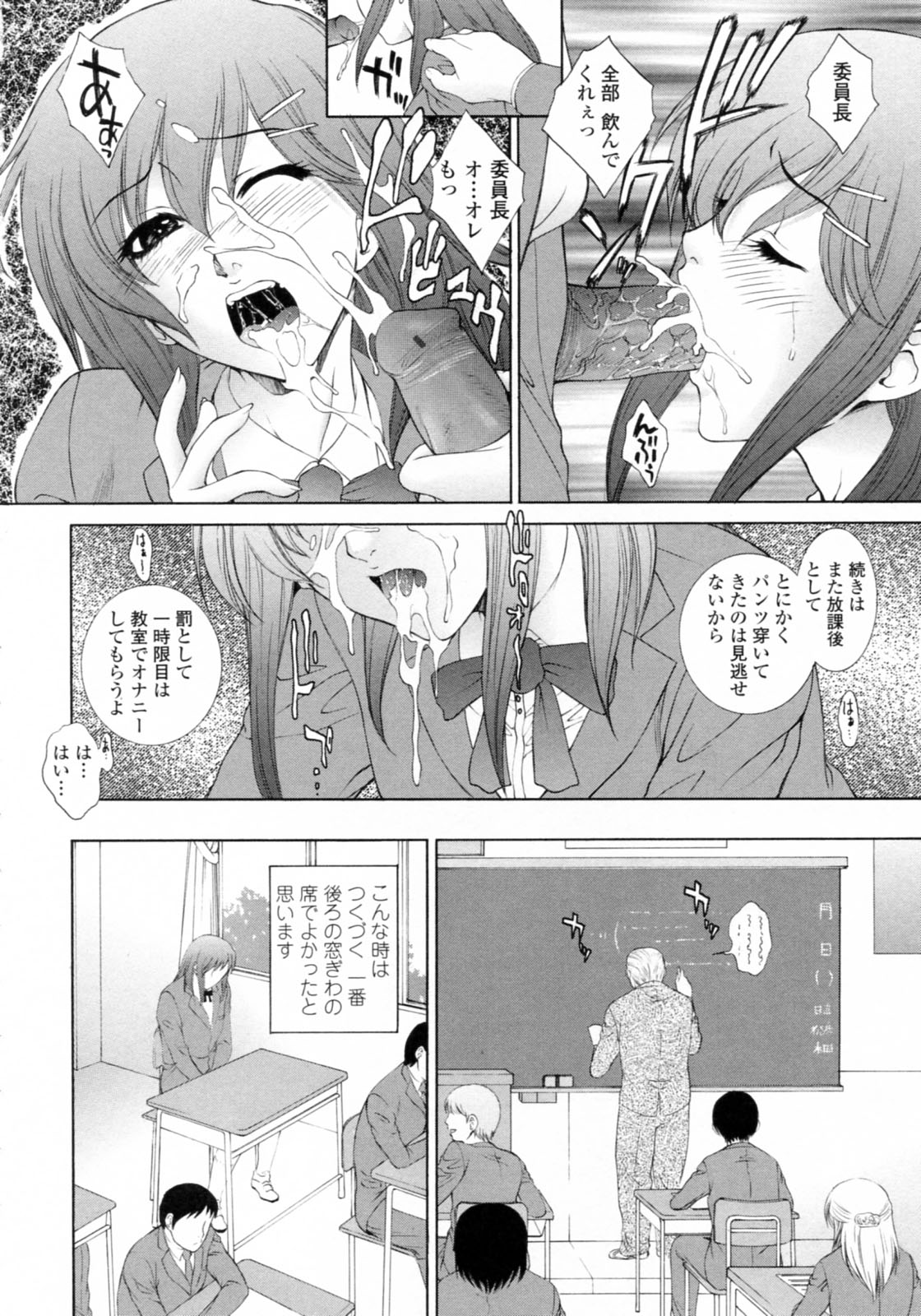 [Yumesaki Sanjuro] Nuretachi Yarimakuri - Extreme Sex page 10 full
