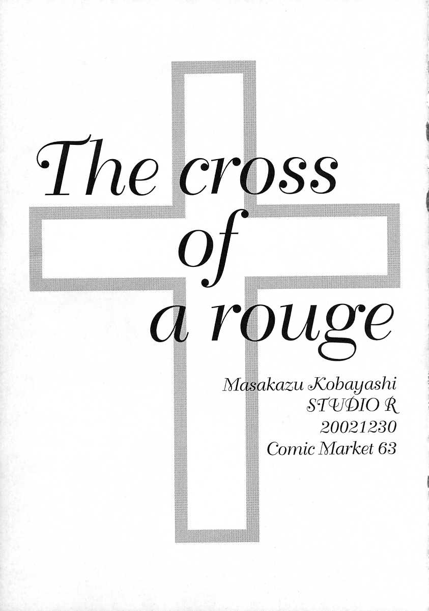 (C63) [Studio Retake (Ayanokouji Haruka, Kobayashi Masakazu, Takimoto Satoru)] The cross of a rouge (Kiddy Grade) page 22 full