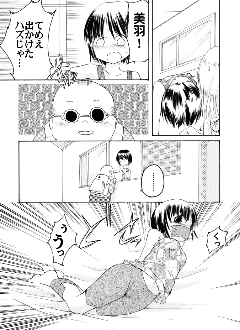 [Atelier Hachifukuan ] Strawberry girls Nobue & Ana (Strawberry Marshmellow) page 5 full