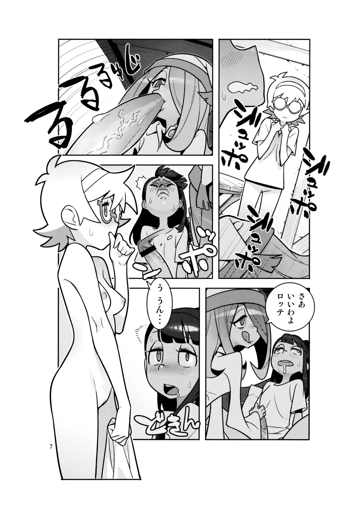 (C84) [Hamanasu Chaya (Hamanasu)] B=Witch! (Little Witch Academia) page 6 full