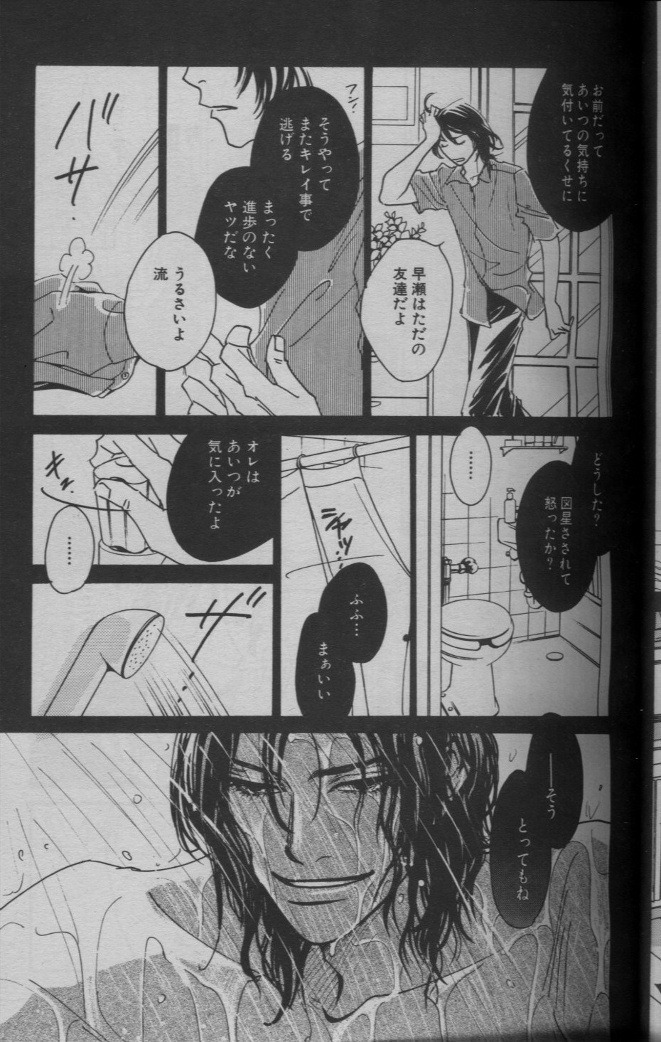 麗人 2005-09 page 11 full