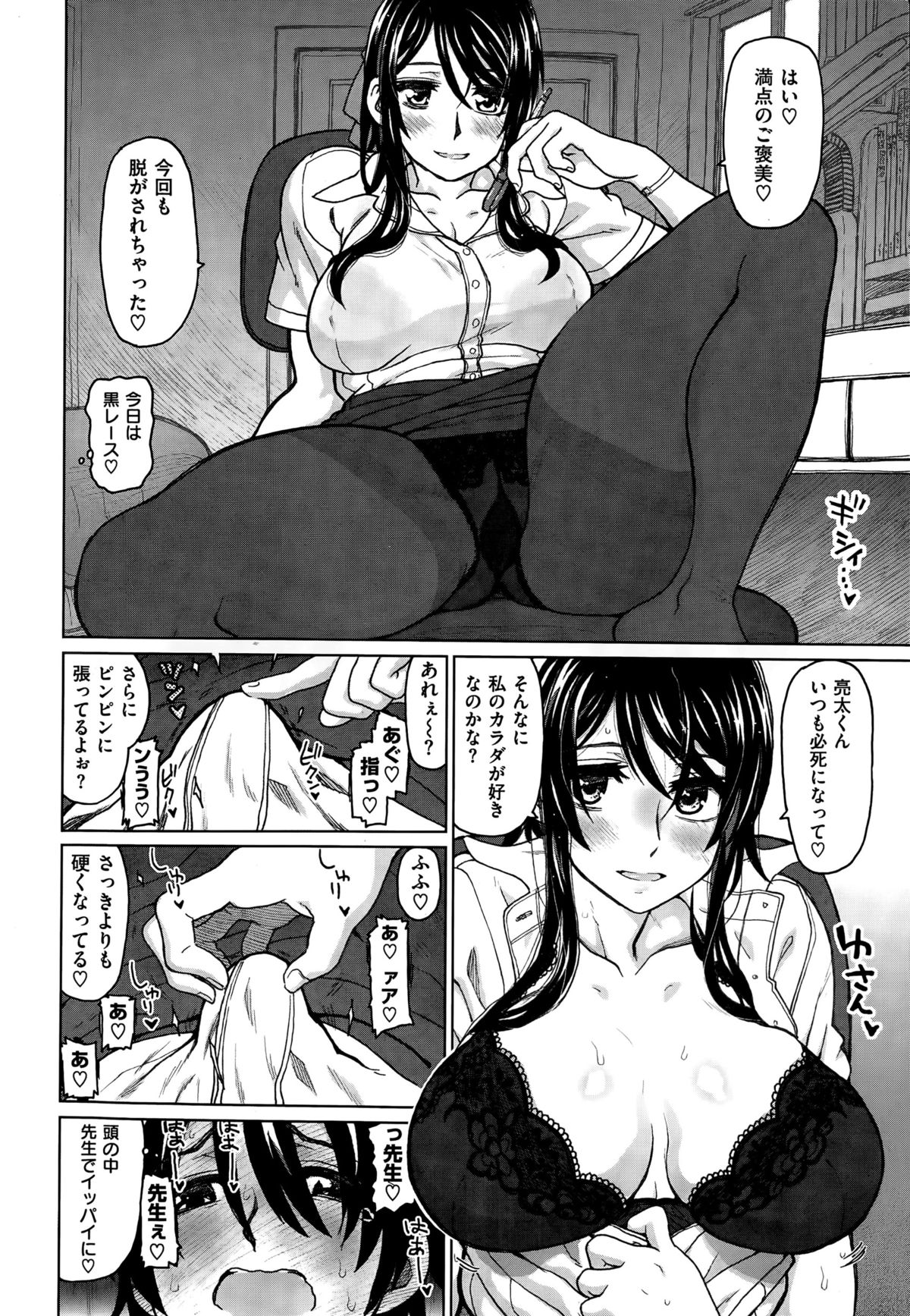 COMIC Kairakuten BEAST 2015-08 page 28 full