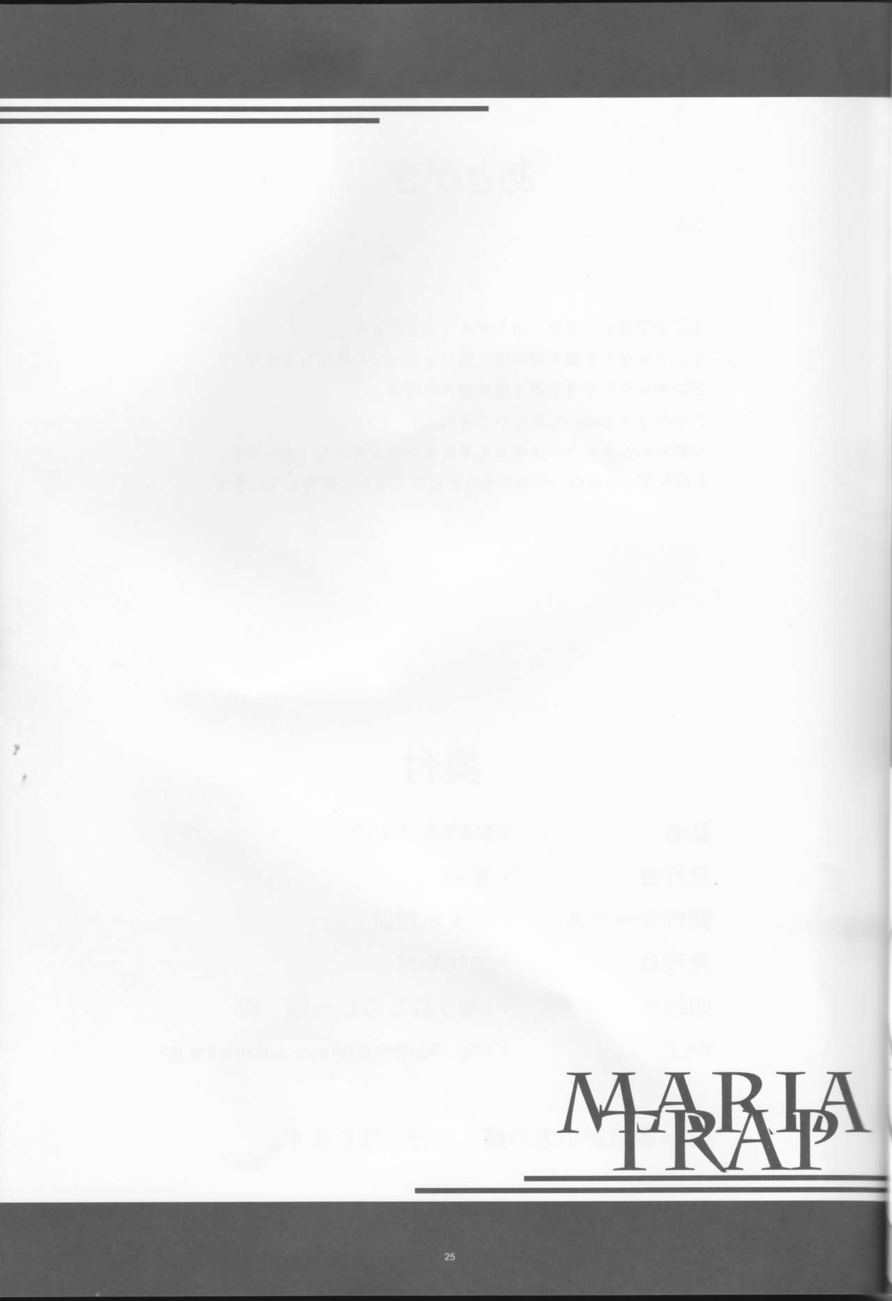 (C90) [Kanten Jigenryuu (Kanten)] MARIA TRAP (Senki Zesshou Symphogear) page 23 full