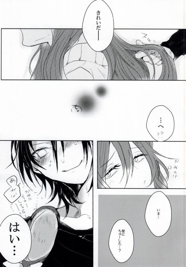 (Sakamichi Climb! 4) [MOMO (Ayura)] Nemure Mayoigo (Yowamushi Pedal) page 6 full