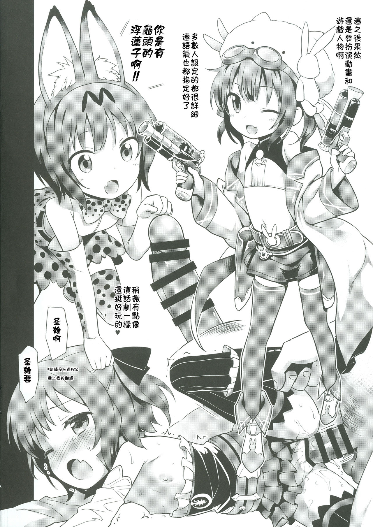 [Rotary Engine (Kannazuki Motofumi)] Cos Mame (Gochuumon wa Usagi desu ka?) [Chinese] [残碑日月个人汉化] [Digital] page 9 full