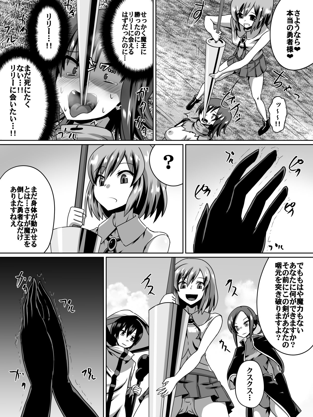 [Dining] Akagami no Kenshi Selphy page 9 full
