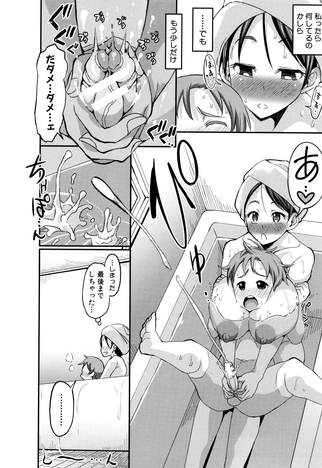[Bu-chan] Mama Zukushi page 14 full