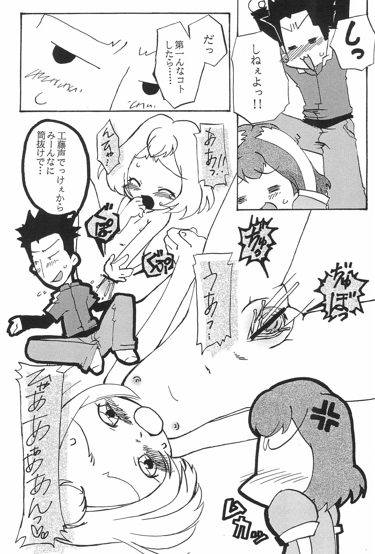 (Ojamajo Festa) [Tsukiyo no Mahou (Rapisu)] NEM. (Ojamajo Doremi) page 18 full