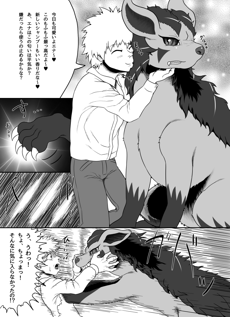 [Goto-Beido] Guraena Kikoumono (Pokémon) page 1 full