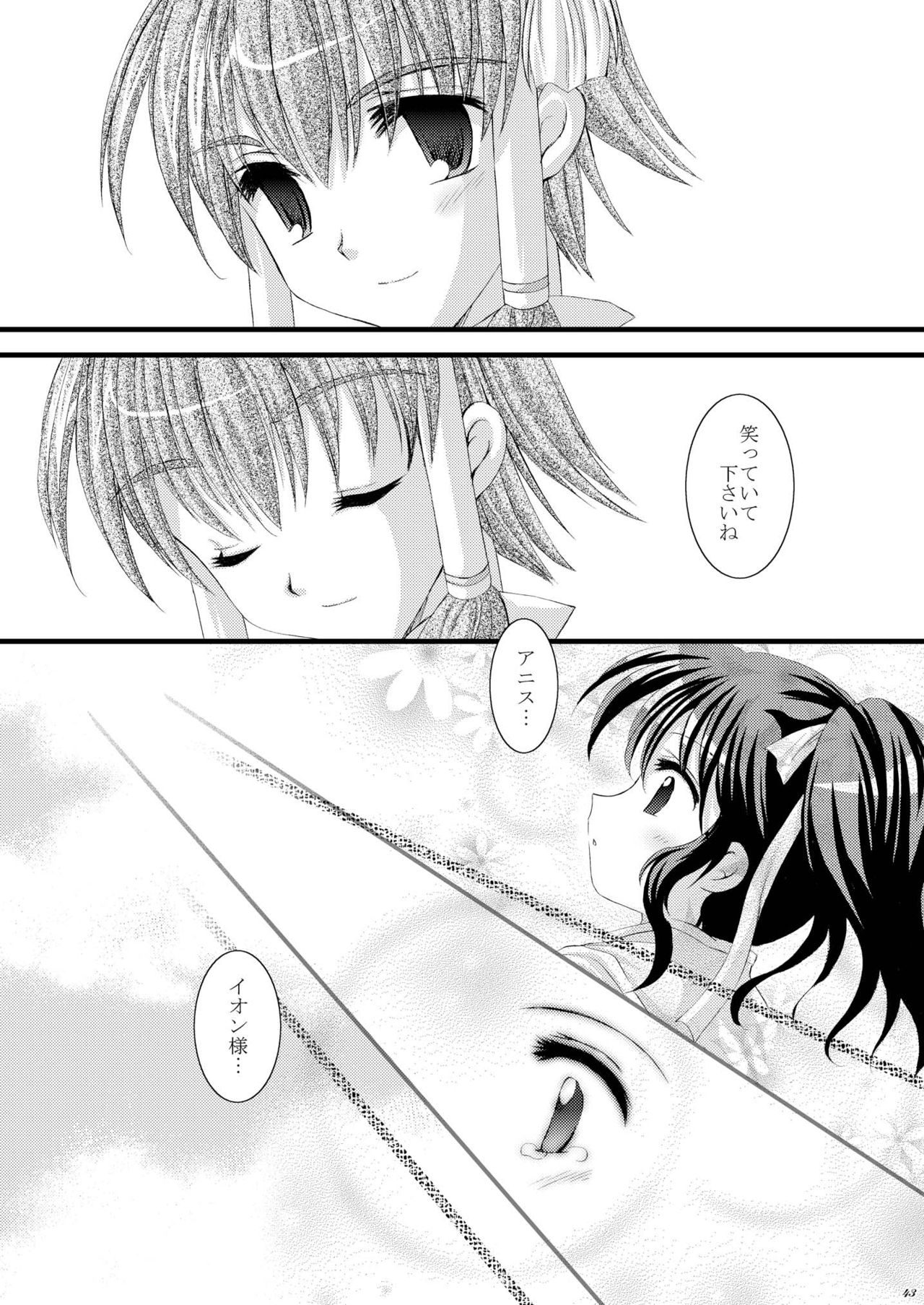 [ARC (Tamagawa Yukimaru)] Recollection (Tales of the Abyss) [Digital] page 44 full