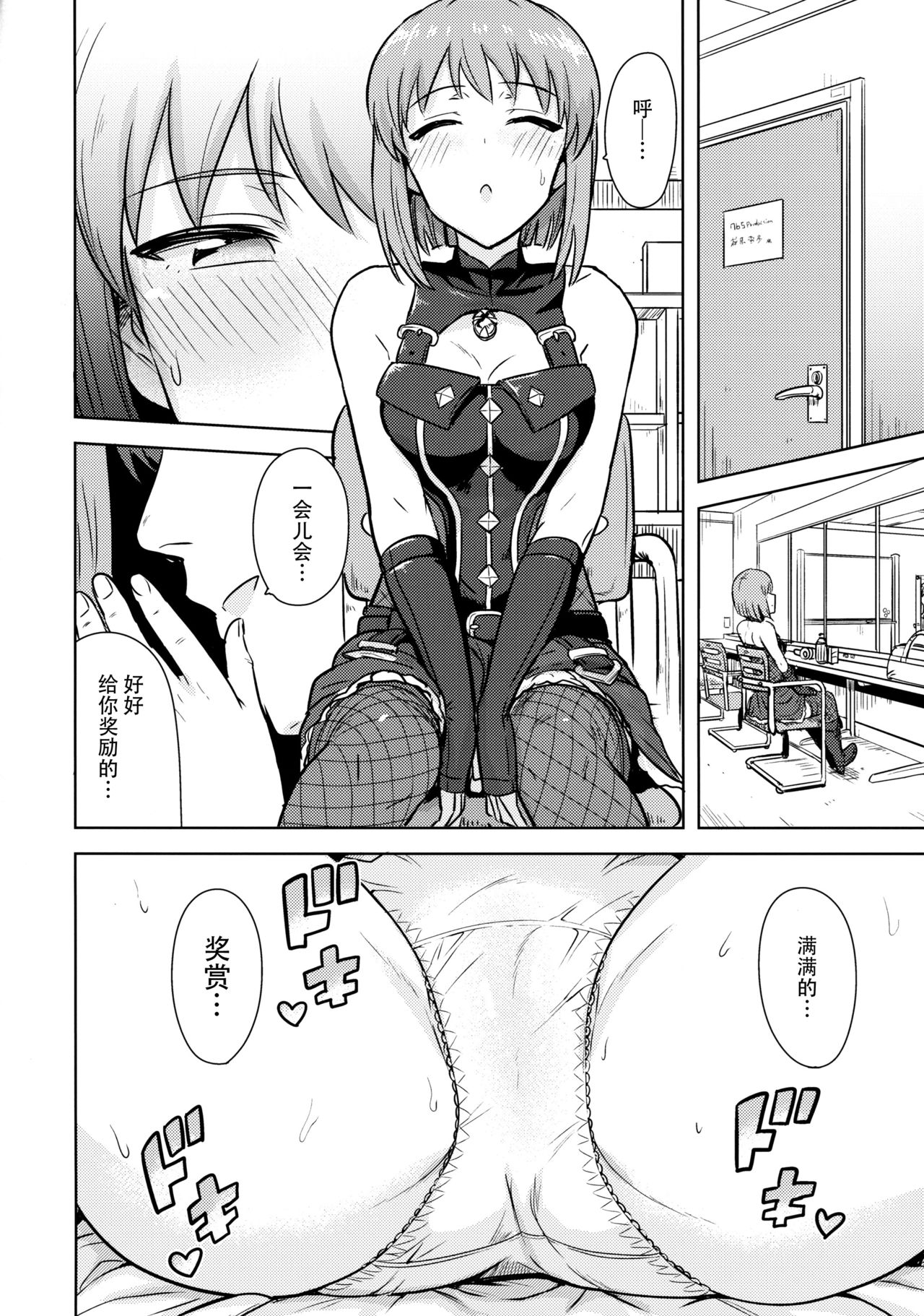 (C90) [PLANT (Tsurui)] Hagiwara Yukiho no Nijuu Seiai (THE IDOLM@STER) [Chinese] [脸肿汉化组] page 6 full