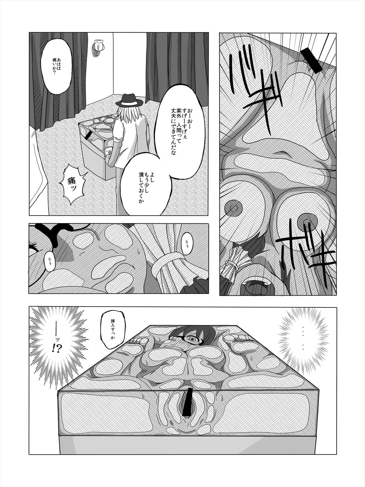 [Ikesuga Yuuna] Tsubushimasuyo, Sakuma-san. (Yondemasuyo, Azazel-san.) [Digital] page 12 full