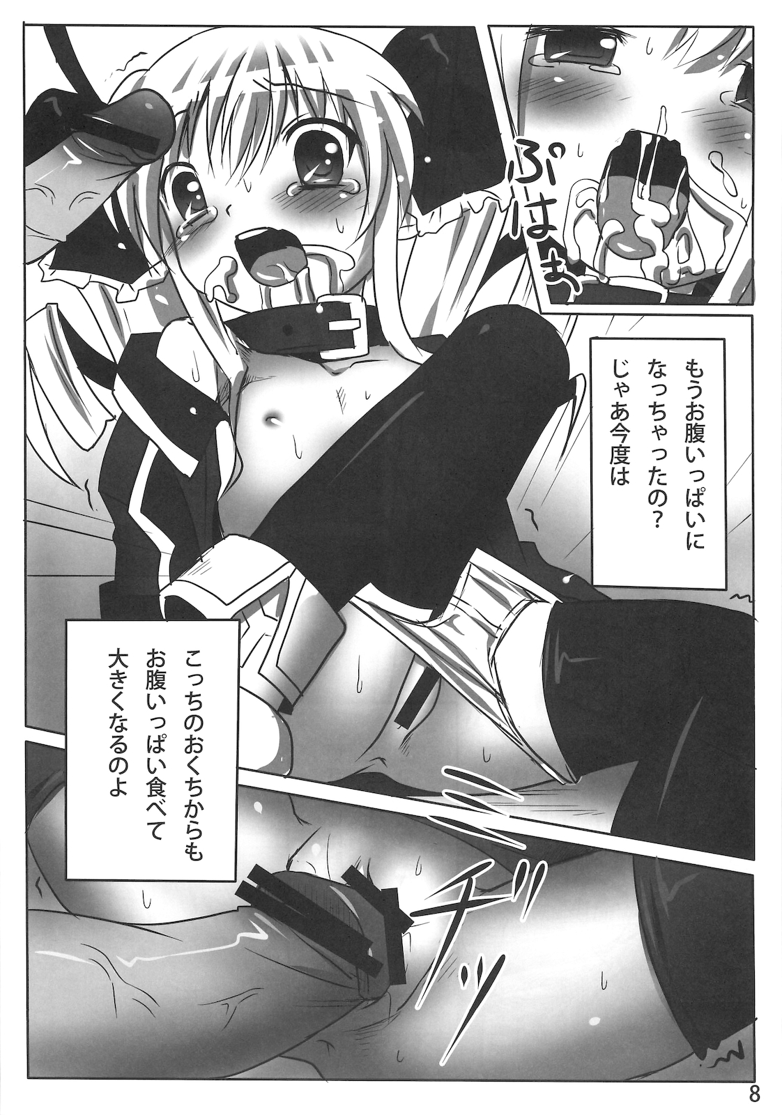 (C79) [Underwhite] Gohan dechuyo (Tantei Opera Milky Holmes) page 7 full