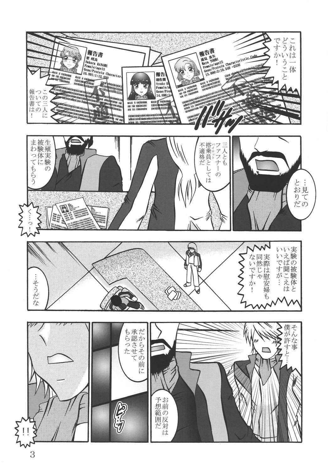 [Studio Kyawn (Murakami Masaki, Sakaki Shigeru)] Jikken Ningyou ～FAFNER in the azure～ (Soukyuu no Fafner) page 2 full