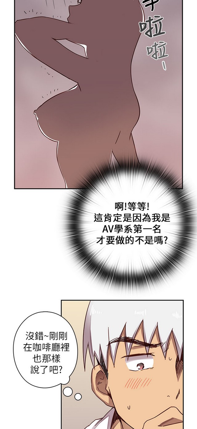 H校园 第一季 ch.10-18 [chinese] page 45 full
