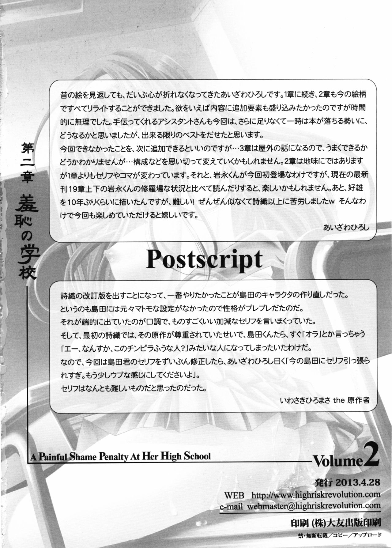 (COMIC1☆7) [HIGH RISK REVOLUTION (Aizawa Hiroshi)] Shiori Dai-2-Shou Shuuchi no Gakkou - Shinsouban (Tokimeki Memorial) [English] [shakuganexa] page 33 full