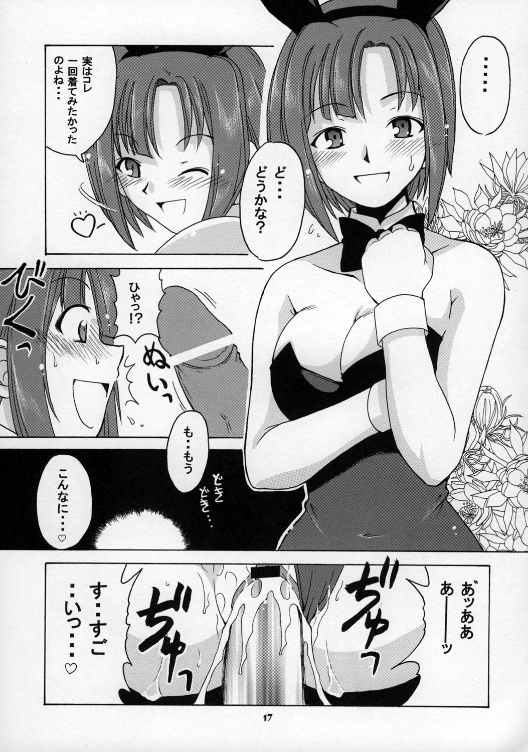 [Studio Wallaby, BIG BOSS (Deep Purple'72, Hontai Bai)] Rio ni omakase (Super Black Jack) page 16 full