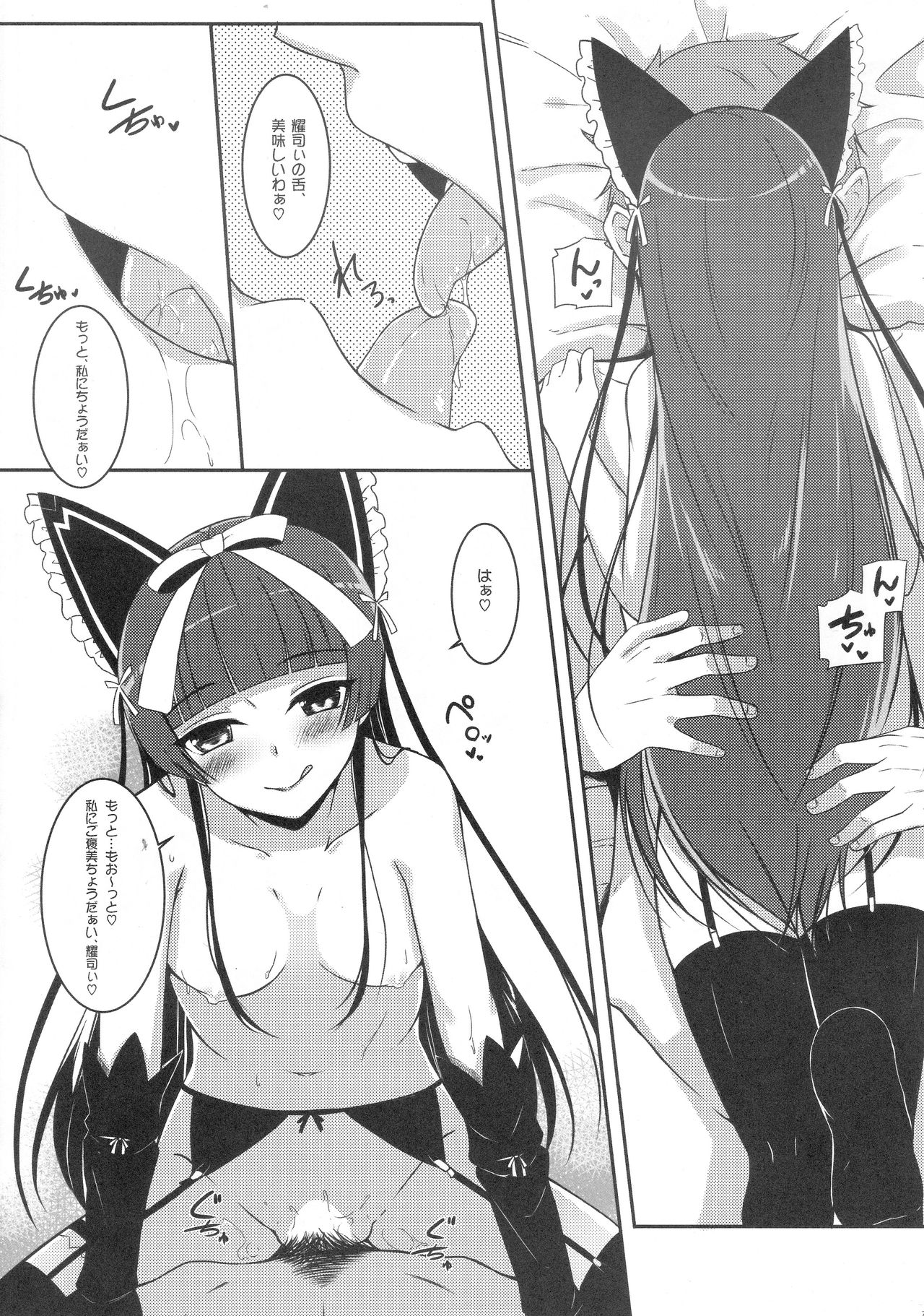 (COMIC1☆10) [Matatabi Sanjou (HaRu)] Nee, Gohoubi Choudai (Gate: Jieitai Kano Chi nite, Kaku Tatakaeri) page 9 full