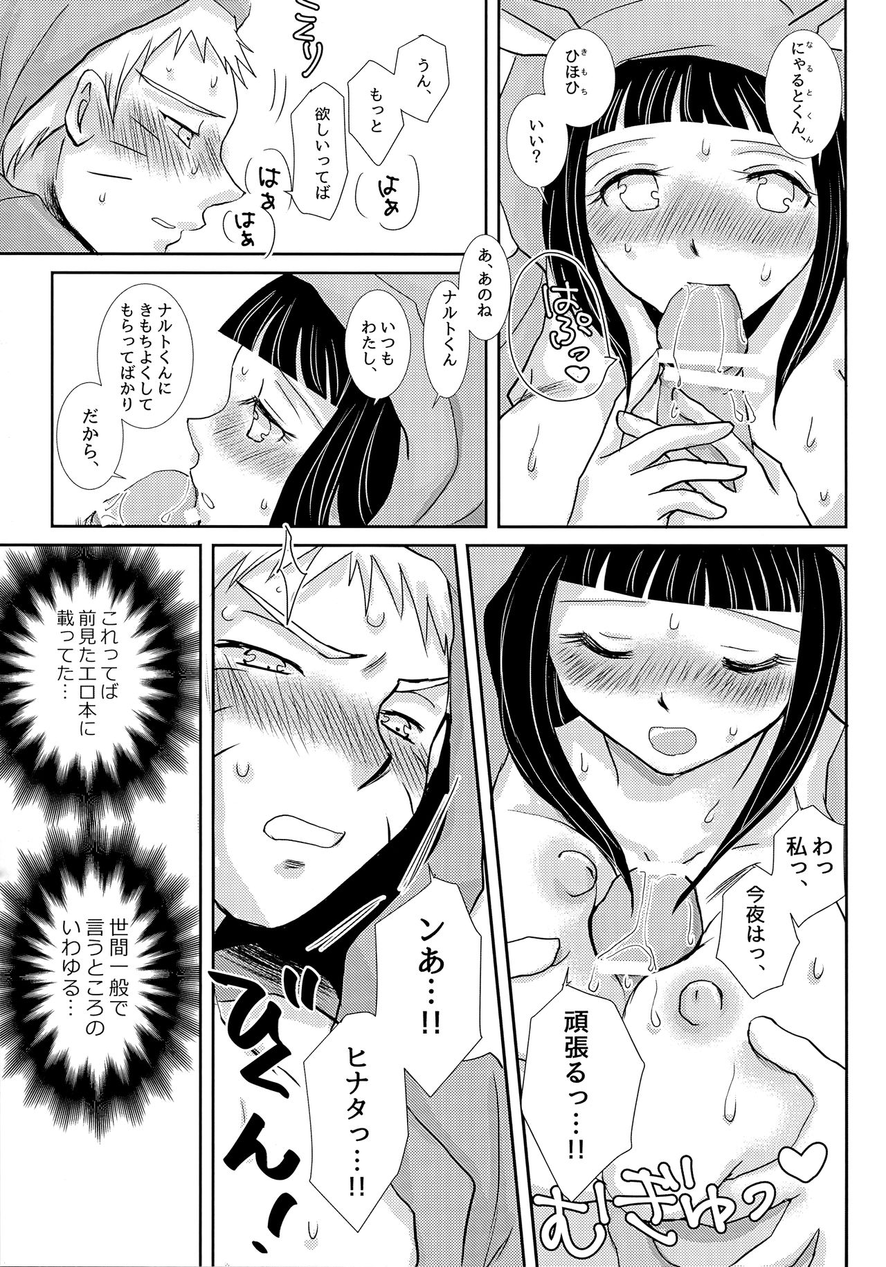 (Zennin Shuuketsu 3) [Utamaru Honpo (Ei)] Momoiro Usagi to Hara Peko Kitsune (Naruto) page 10 full