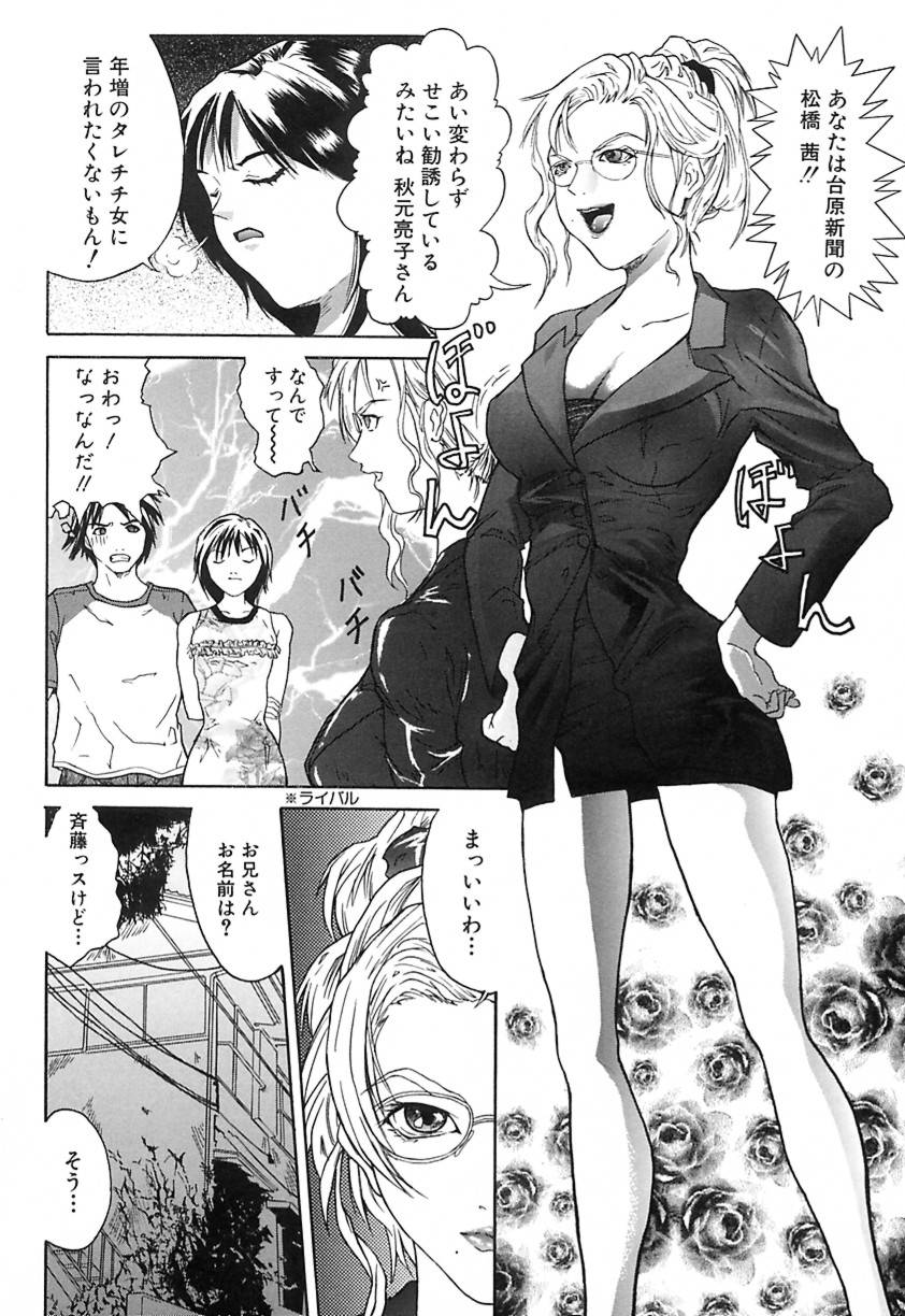 [Daisuke Sawada] Deep page 41 full