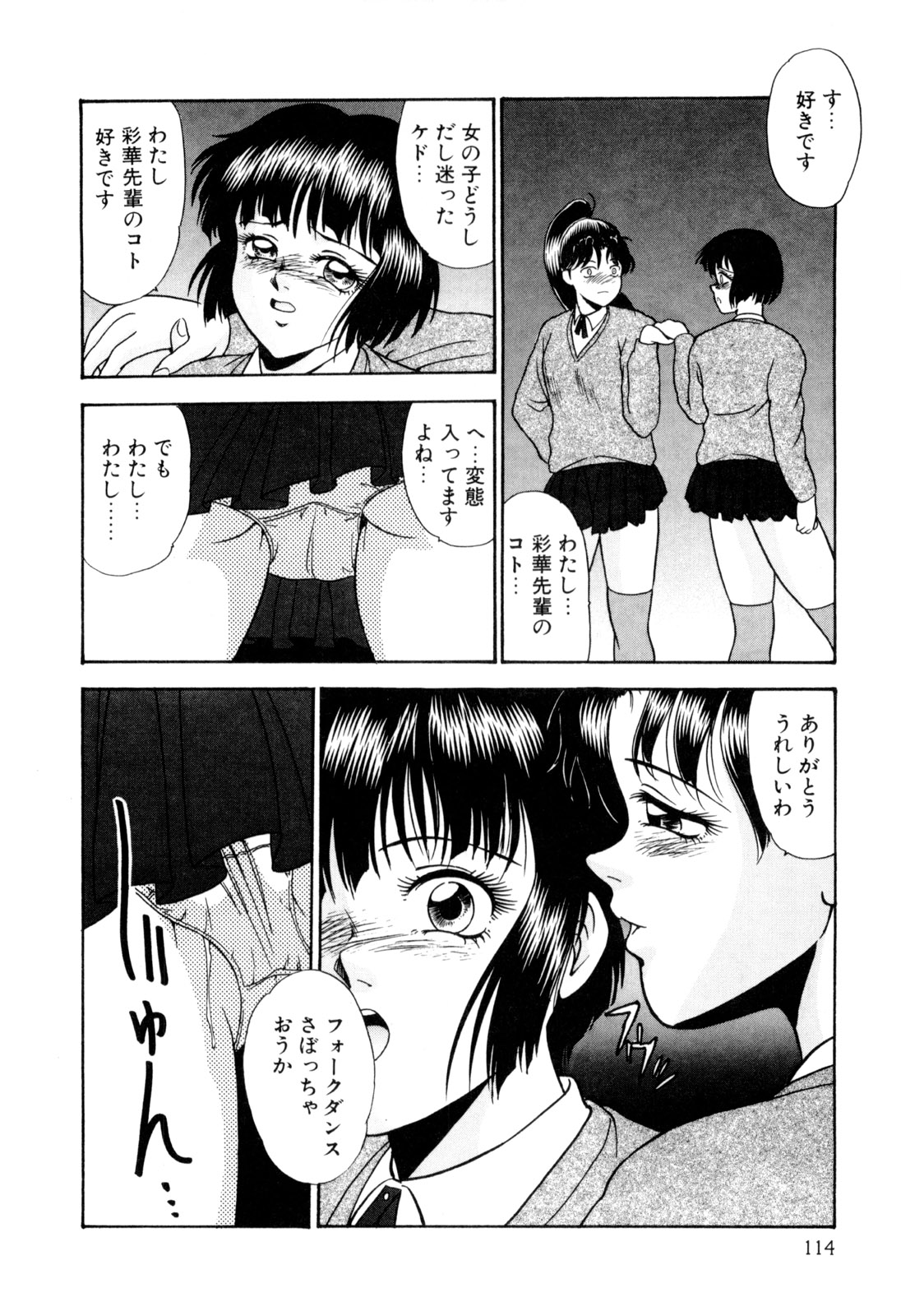 [Yoshino Shiho] Nyoin no Shukusai page 124 full