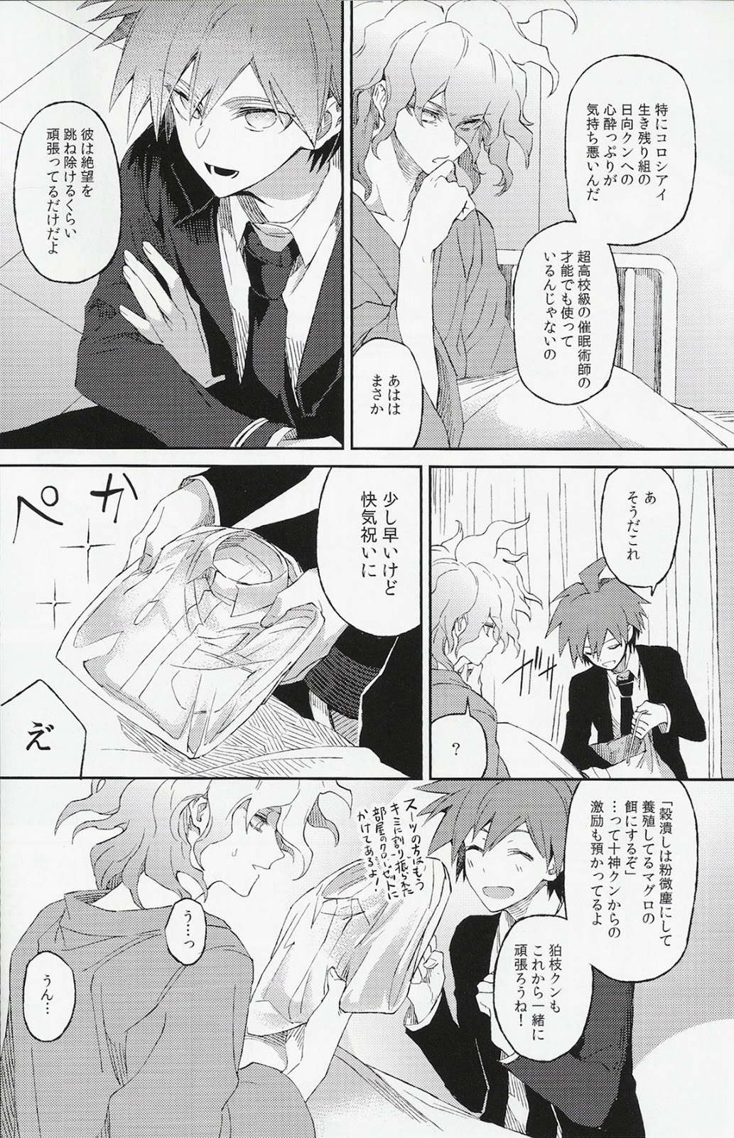 (SUPER23) [ZCC (Zakiko)] Umarekawarenu Kanashimi ni (Super Danganronpa 2) page 16 full