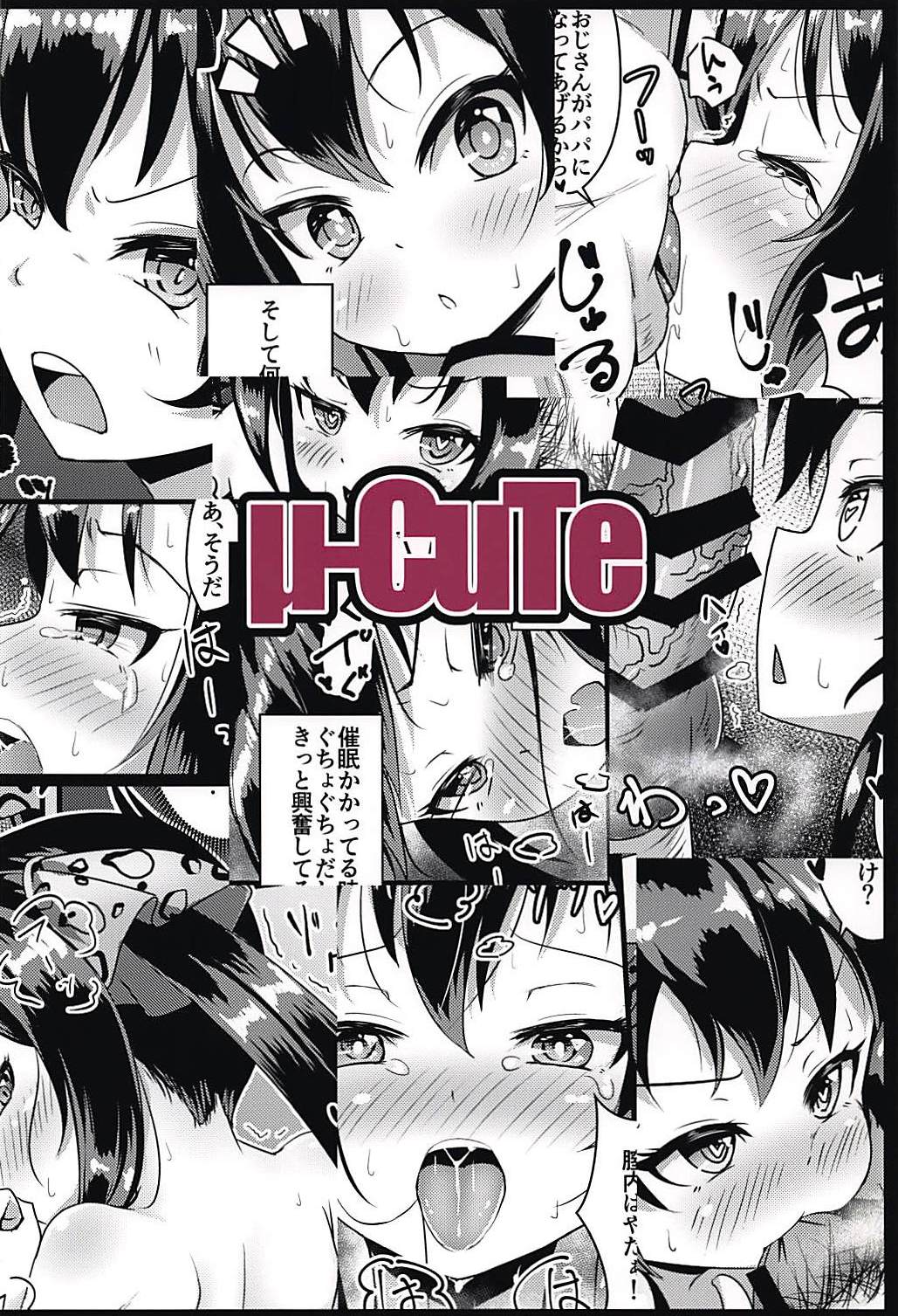 (C94) [μ-CuTe (MAG)] Saimin Live Encore (THE IDOLM@STER CINDERELLA GIRLS) page 22 full