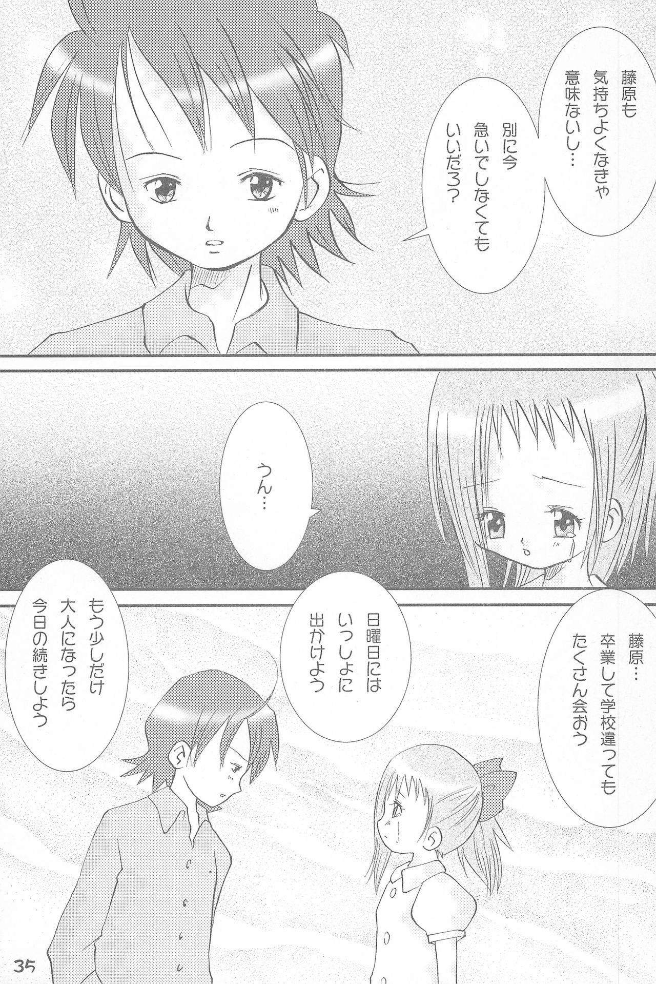 (Mou Hitotsu no Sotsugyou) [Love Bird (Kozakura Botan)] Shounen H (Ojamajo Doremi) page 35 full