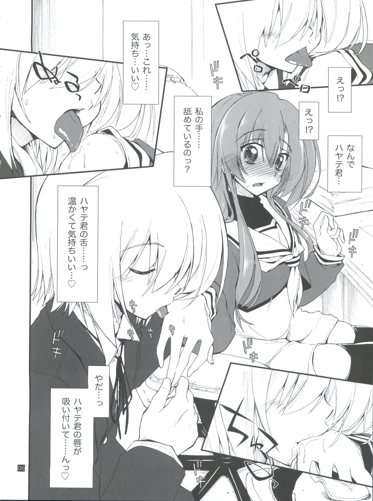 (C85) [Girigiri Nijiiro (Kamino Ryu-ya)] Hina to Hayate 2 (Hayate no Gotoku!) page 6 full