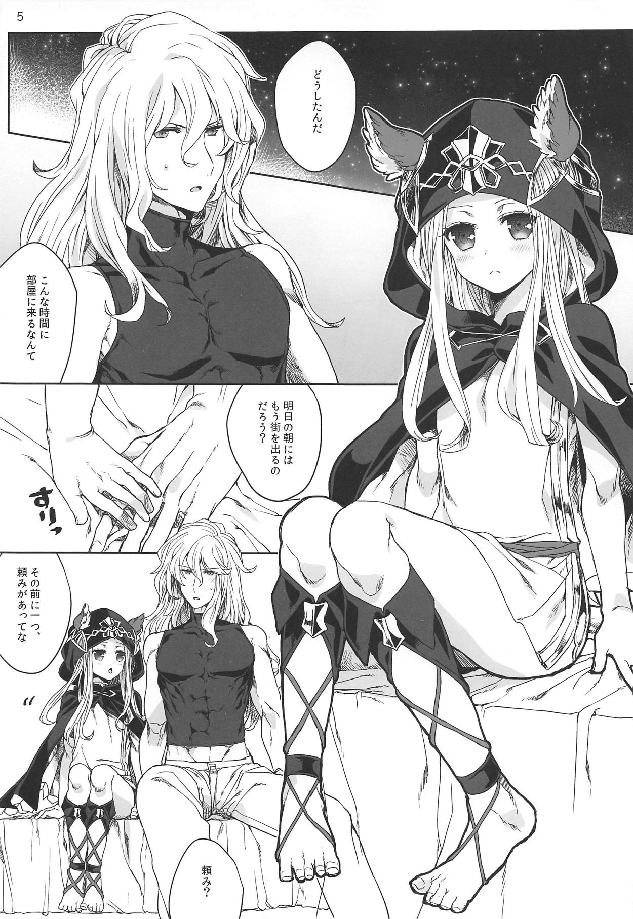 (C89) [Hachimitsu Romance (Eno Yukimi)] ma chérie (Granblue Fantasy) page 4 full