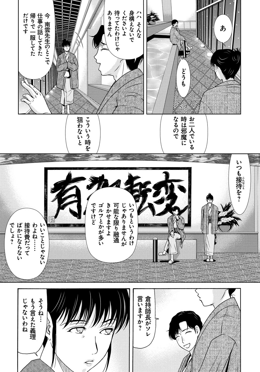 [Yokoyama Michiru] Haha ga Hakui o Nugu toki 5 [Digital] page 26 full