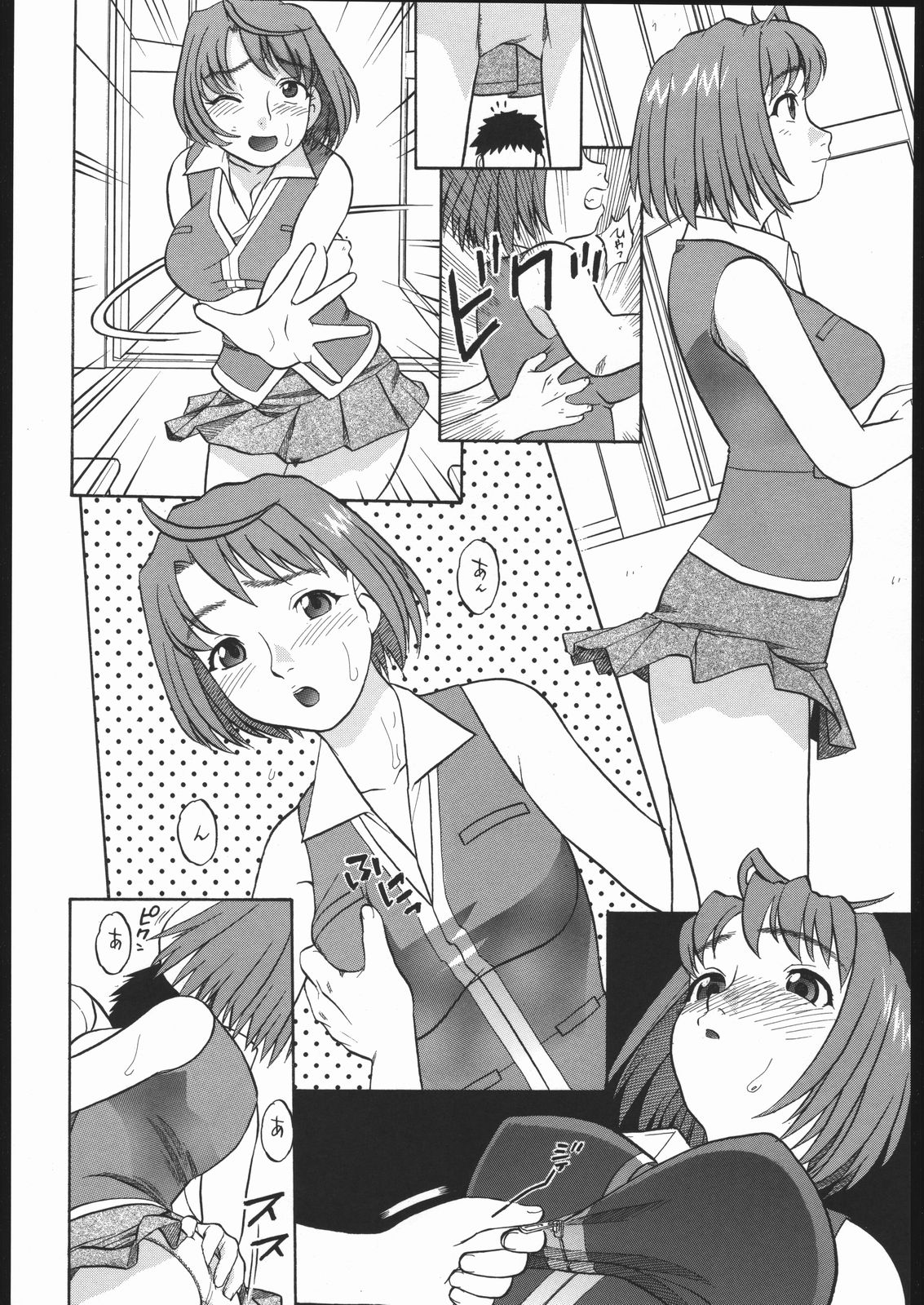 [Studio Wallaby (Niiruma Kenji)] Haruka Mai Natsuki to H na Kankei (My-HiME) page 15 full