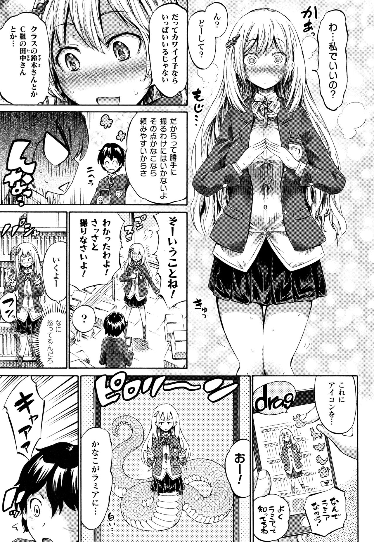 [Horitomo] Appli de Hentai - Kawaii Osananajimi o Monster Musume ni Shiyou page 8 full