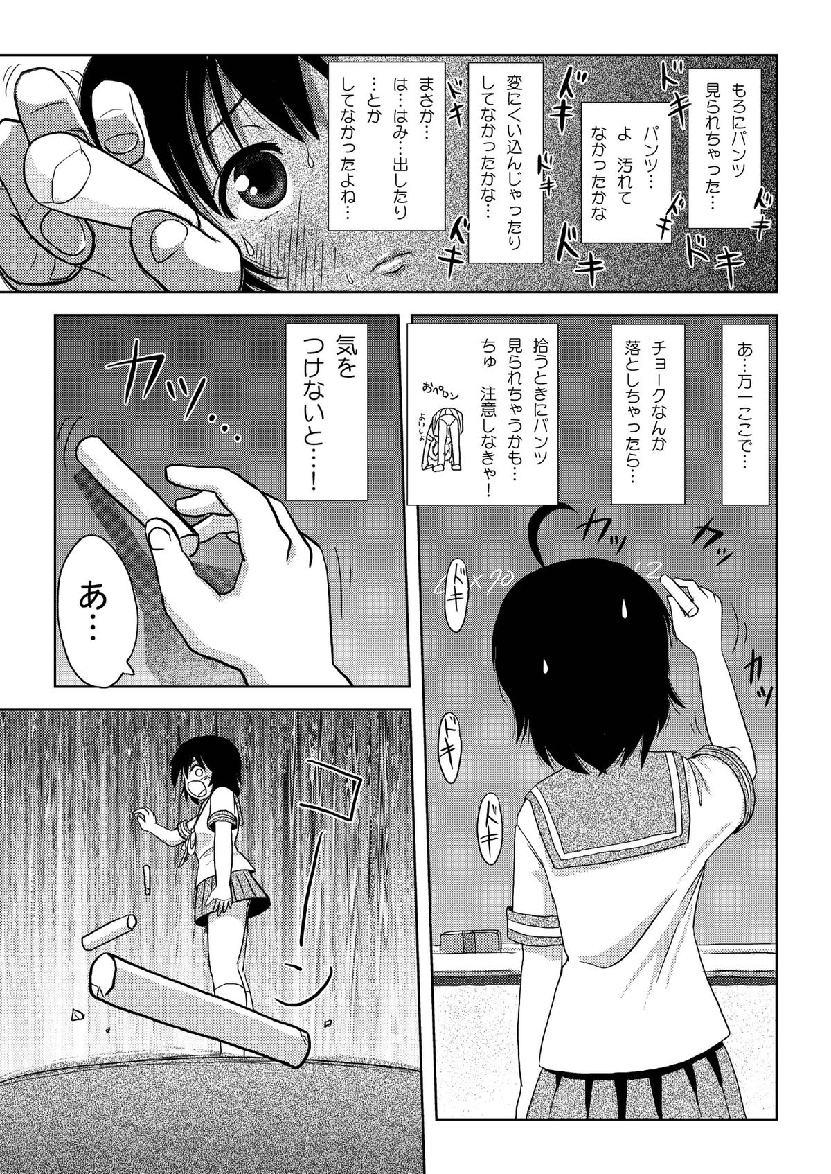 (C81) [Chimee House (Takapi)] Chiru Roshutsu 2 (Original) [Digital] page 19 full