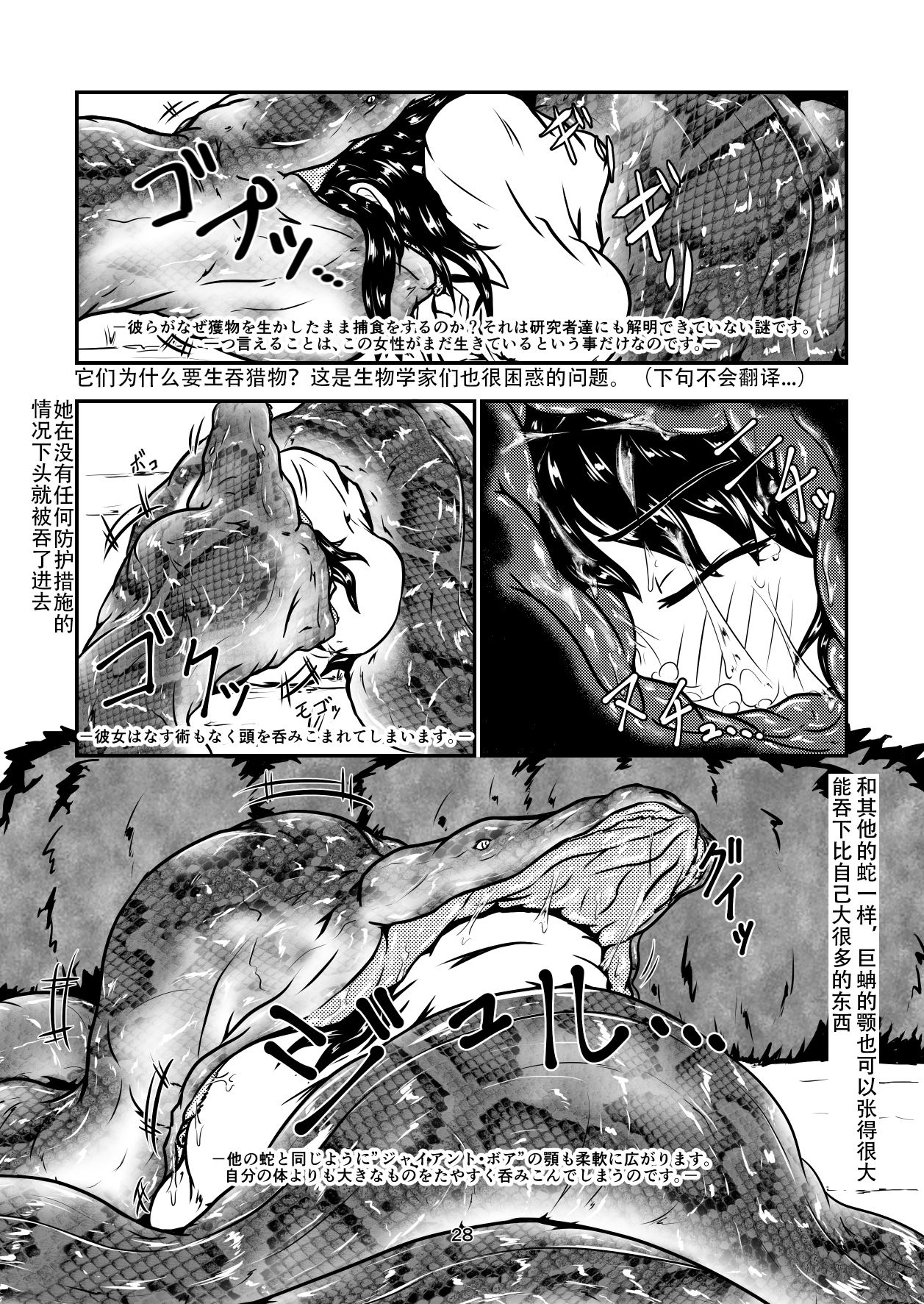 [Toufuya (kaname)] Marunomi-banashi -San- ~Daija ni Maru Nomareru~ [Chinese] [endlesslocus个人汉化] [Digital] page 8 full