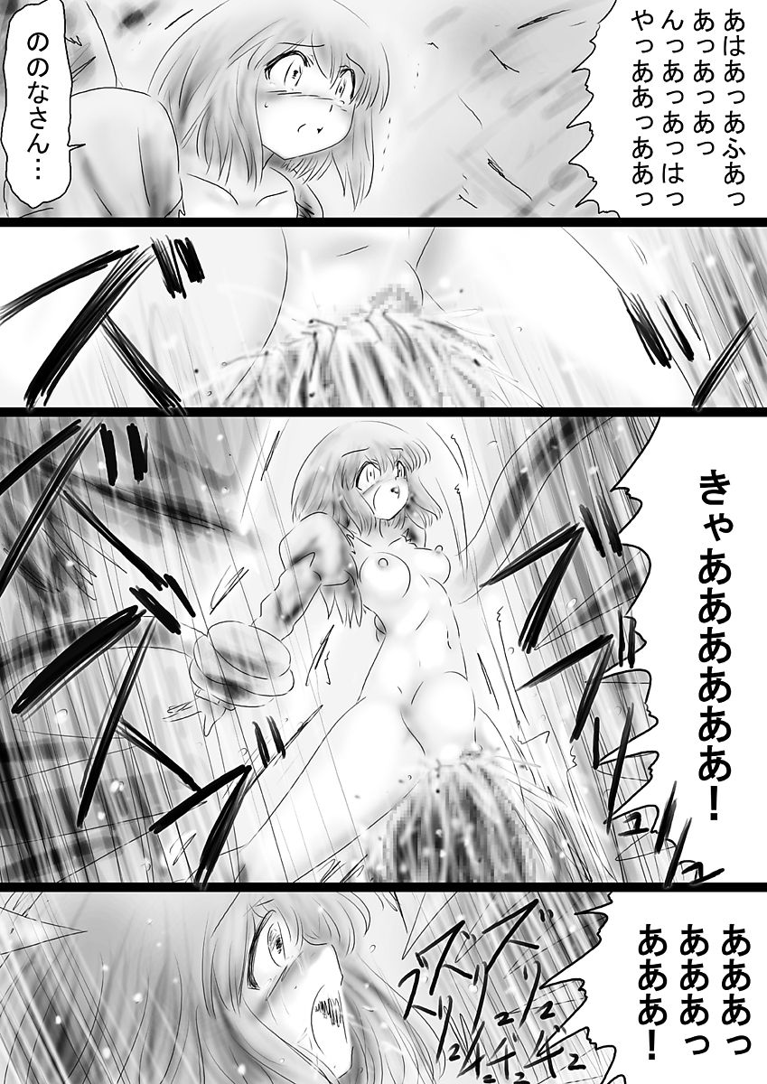 [Dende] Fushigi Sekai -Mystery World- Nonona 36 ~Nonona Kouzokukan no Higeki, Makanma Boku-tachi no Bouki Fukushuu Inkangokukei~ page 50 full